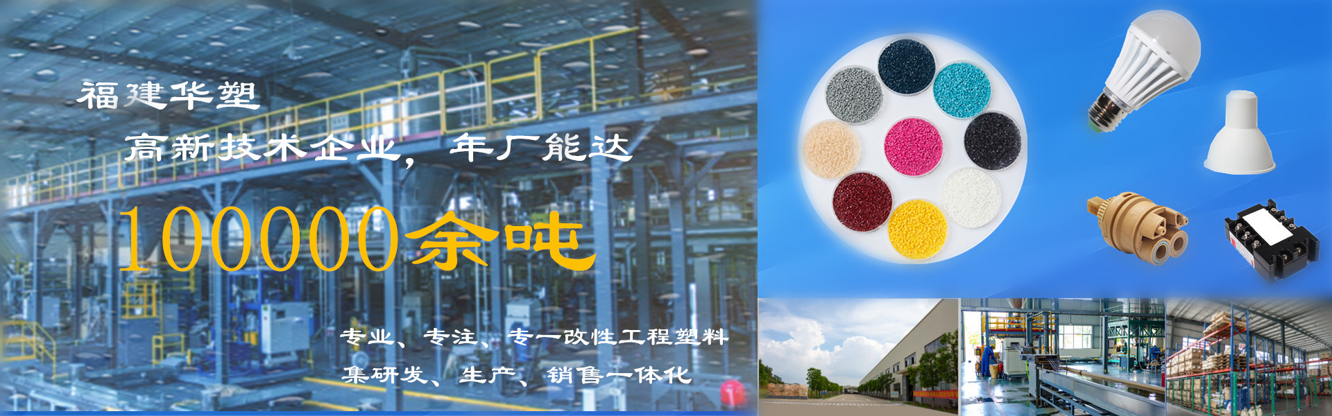 工程塑料_PC/ABS合金塑料_PPO改性塑料_PP改性塑料_價格_廠家_供應(yīng)商