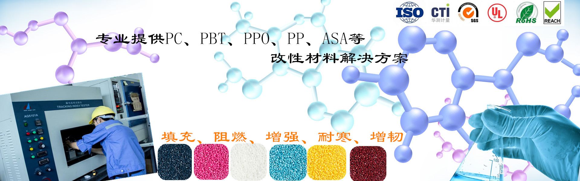 ASA工程塑料_PC改性塑料_改性塑料_工程塑料價格_廠家_供應(yīng)商_廈門